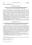 К вопросу о типах поминально-погребальных комплексов античного населения Северного Причерноморья