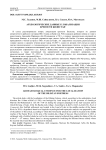 Археологические данные к локализации крепости Билистан