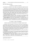 Осетинские граффити на постройках верховьев Большой Лиахвы