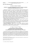 К вопросу о взаимоотношениях "царских" гуннов и акациров в Северном Причерноморье в начале V в.