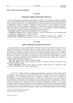 О переделанных римских шлемах