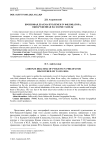 Бронзовая драхма Птолемея IV Филопатора, обнаруженная на холме Тавель