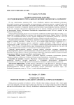 Нумизматические находки из средневекового ритуально-культового комплекса в Дербенте