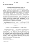 Декоративно отделанные надмогильные стелы женских погребений XIV-XVI вв. из Кубачи