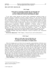 Римские и ранневизантийские моливдовулы с бюстами правителей на обеих сторонах как источник исторической информации