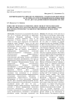 Формирование российского патриотизма у подростков-мигрантов на материалах курсов повышения квалификации ФГАОУ ДПО «Академия Минпросвещения России»