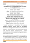 Составление открытых шкал оценки земель Горно-Ширванского кадастрового района и их распределение по земельным участкам