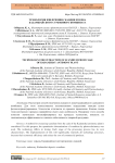 Технология извлечения скандия из кека Кадамжайского сурьмяного комбината
