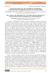 Учебно-методическое обеспечение по дисциплине «Теоретические основы начального курса математики»
