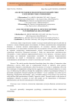 Анализ методов психологического воздействия в межличностных отношениях