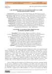 Таксономический анализ ранневесенних растений флоры Шабранского района