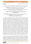 Фауна пчел полупустынных и горных экосистем Нахичевани