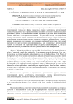 Устойчивость как ключевой признак организованной группы