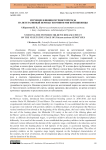 Изучение влияния мучнистой росы на вегетативный период генотипов мягкой пшеницы
