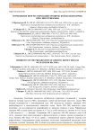 Торможение прогрессирования хронической болезни почек при гиперурикемии