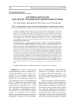 Атрофические рубцы как объект терапии неорганическими гелями