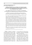 Морфологическая картина костной ткани при имплантации дисперсного биокомпозита на основе волластонита