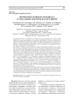 Морфогенез кожного регенерата и локальные факторы его регуляции