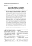 Варианты клинического течения церебральных венозных тромбозов