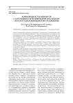 Коморбидность пациентов с коронавирусной инфекцией (по данным патологоанатомических исследований)