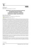 Особенности виктимологической доктрины несовершеннолетней жертвы в контексте становления и развития ювенального права и виктимологии