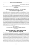 Федерация Эфиопии и Эритреи в 1952 -1962 годах: уроки навязанного федерализма