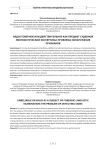 Недостоверное или действительное как предмет судебной лингвистической экспертизы: проблема обнаружения признаков