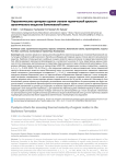 Пиролитические критерии оценки степени термической зрелости органического вещества баженовской свиты