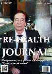 4 (20), 2023 - Re-health journal