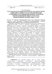 Частная полумарковская модель как инструмент снижения сложности задачи оценивания устойчивости функционирования элементов информационной инфраструктуры, подверженной воздействию угроз
