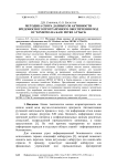 Методика сбора данных об активности вредоносного программного обеспечения под ОС Windows на базе MITRE ATT&CK