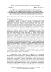 Децентрализованный протокол организации устойчивого взаимодействия абонентов в сетях с высокой динамикой изменения топологии