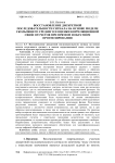 Восстановление дискретной последовательности сигнала на основе модели скользящего среднего и оценки корреляционной связи отсчетов при прямом и обратном прогнозировании