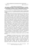 Методика компрессии данных в накристальных и межпроцессорных сетях с широкими каналами и политикой управления потоком wormhole