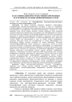 Классификация пространственно-временных паттернов на основе нейроморфных сетей