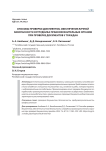 Способы проверки документов, обеспечение личной безопасности сотрудника правоохранительных органов при проверке документов у граждан