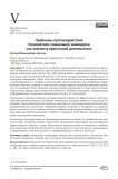 Проблемы противодействия технологиям социальной инженерии как элементу преступной деятельности