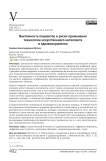 Виктимность пациентов и риски применения технологии искусственного интеллекта в здравоохранении