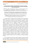 Технология получения композиционного твердого топлива из углей Кызыл-Булакского и Кожо-Келенского месторождений и нагретого битума