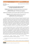 Проблемы и перспективы инвестирования зеленой экономики в Кыргызстане