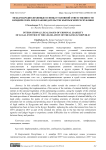 Международно-правовые основы уголовной ответственности юридических лиц в законодательстве Кыргызской Республики