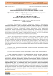 Значение специальных заданий в формировании логической компетенции у детей