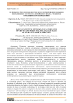 Основы научно-методологического формирования навыков письменного и устного английского языка студентов в медицинском направлении