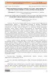 Инновационные подходы к оценке и анализу эффективности образовательного процесса в педагогическом колледже