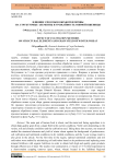 Влияние способов обработки почвы на структурные элементы и урожайность озимой пшеницы