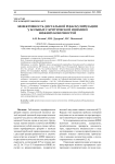 Эффективность дистальной реваскуляризации у больных с критической ишемией нижних конечностей