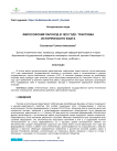 Философский пароход в 1922 году: трактовка исторического факта