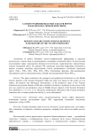 Залежи трудноизвлекаемых запасов нефти в коллекторах Тюменской свиты