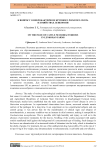 К вопросу о некробактериозе крупного рогатого скота в хозяйствах Ленкорани