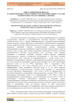 Анкета информированности и удовлетворенности населения стоматологическими услугами по программе государственных гарантий